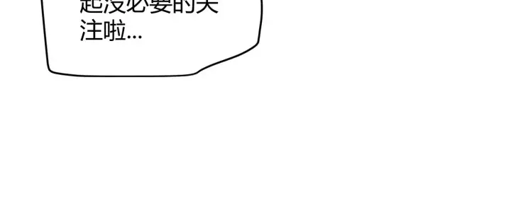 《我来自游戏》第60话 正好找上门来了图52