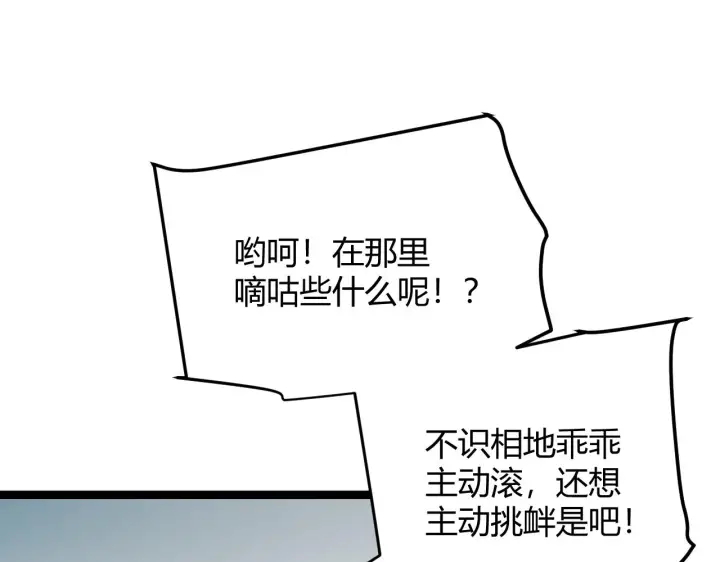 《我来自游戏》第60话 正好找上门来了图53