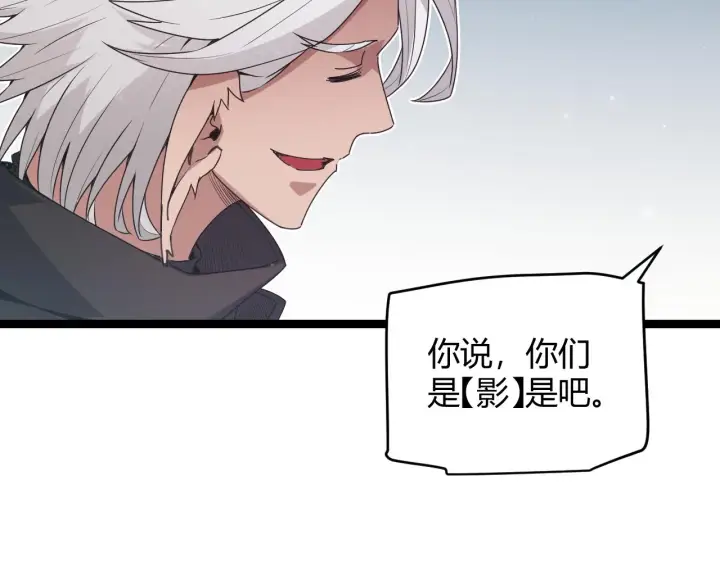 《我来自游戏》第60话 正好找上门来了图56