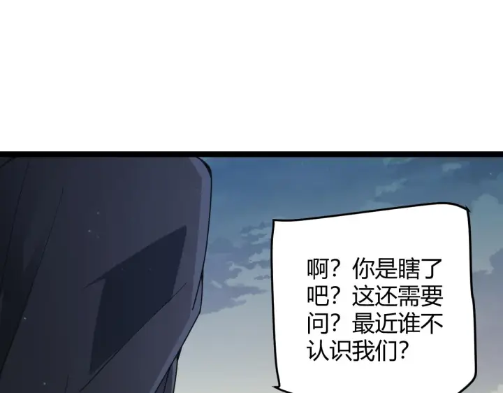 《我来自游戏》第60话 正好找上门来了图57