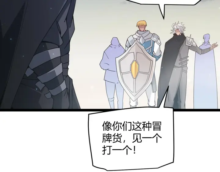 《我来自游戏》第60话 正好找上门来了图58