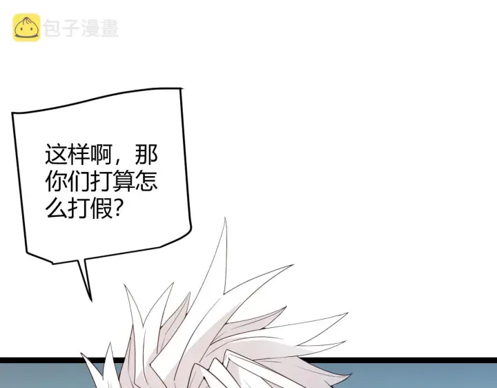《我来自游戏》第60话 正好找上门来了图59