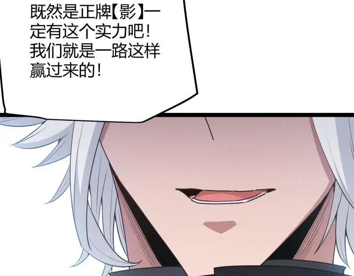 《我来自游戏》第60话 正好找上门来了图62