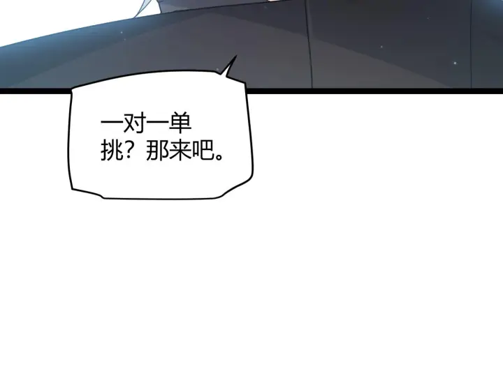 《我来自游戏》第60话 正好找上门来了图63