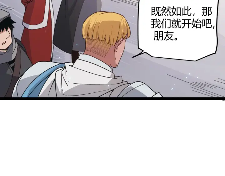 《我来自游戏》第60话 正好找上门来了图66