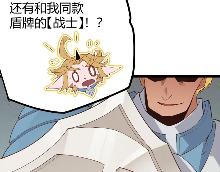 《我来自游戏》第60话 正好找上门来了图7