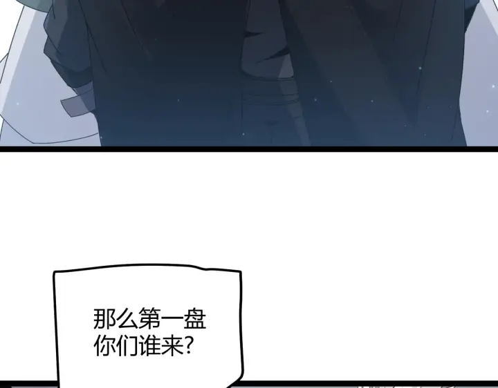 《我来自游戏》第60话 正好找上门来了图70