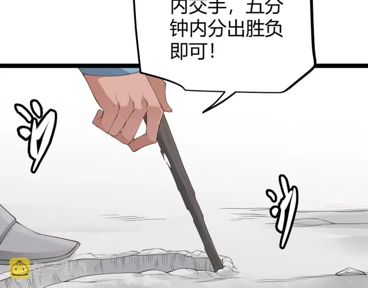 《我来自游戏》第60话 正好找上门来了图78