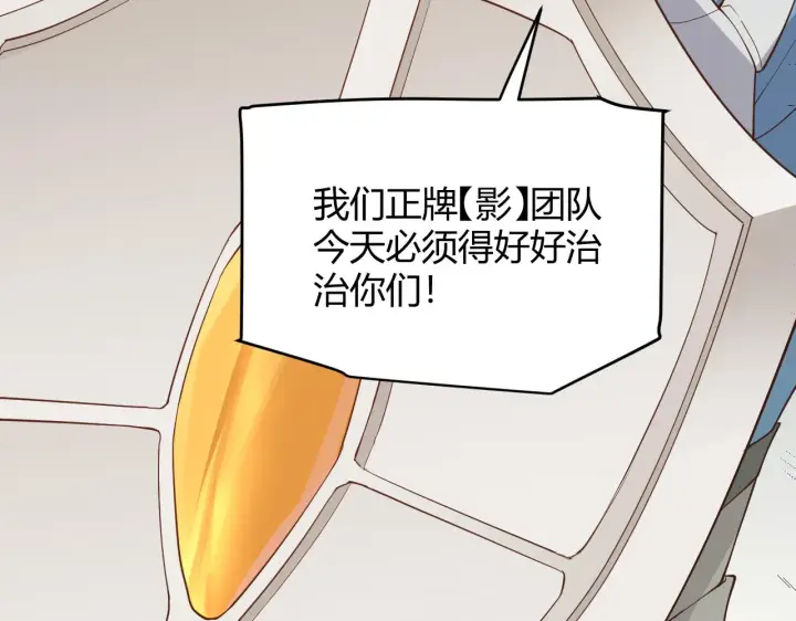 《我来自游戏》第60话 正好找上门来了图8