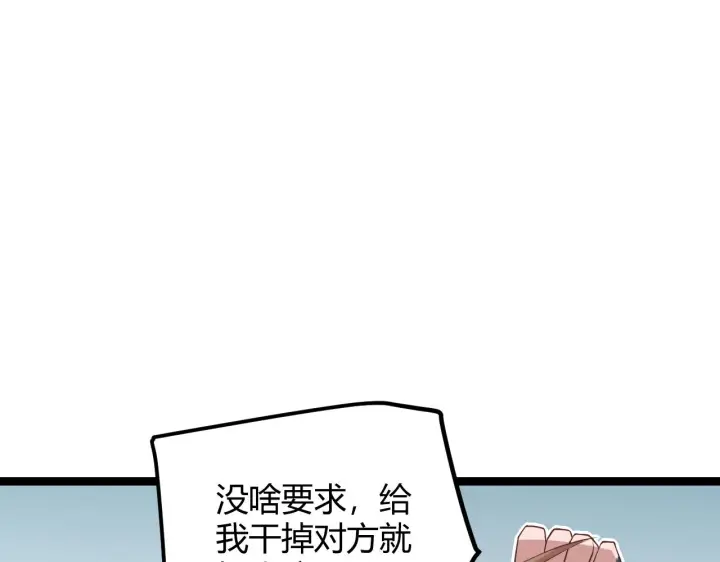 《我来自游戏》第60话 正好找上门来了图82