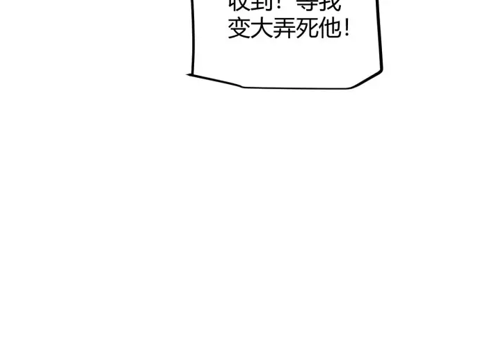 《我来自游戏》第60话 正好找上门来了图84