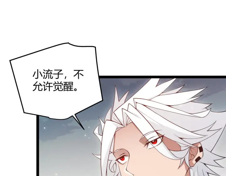 《我来自游戏》第60话 正好找上门来了图85