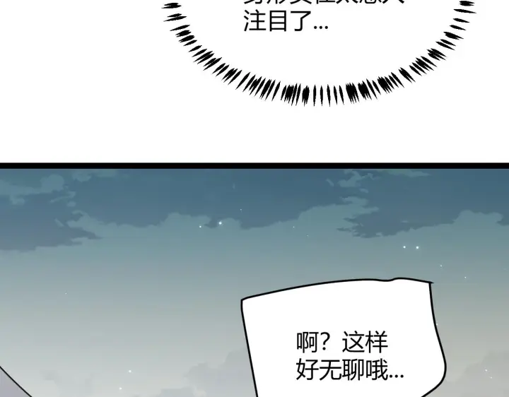 《我来自游戏》第60话 正好找上门来了图87
