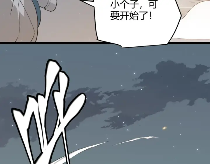 《我来自游戏》第60话 正好找上门来了图89