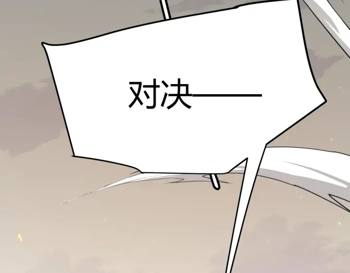 《我来自游戏》第60话 正好找上门来了图91