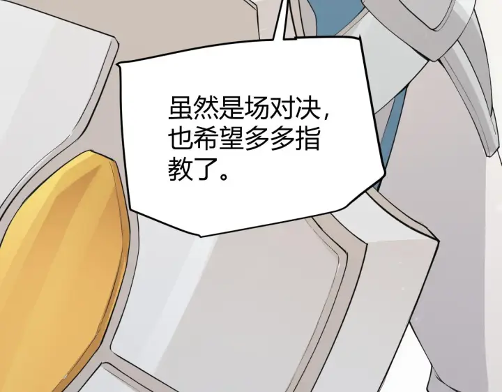 《我来自游戏》第60话 正好找上门来了图97