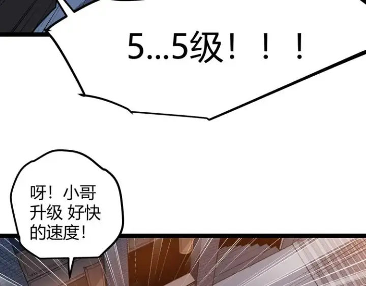《我来自游戏》第七话 速通！蚁后洞穴！图102