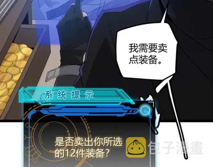 《我来自游戏》第七话 速通！蚁后洞穴！图106