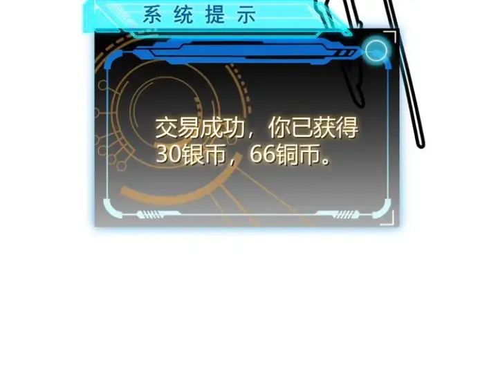 《我来自游戏》第七话 速通！蚁后洞穴！图108