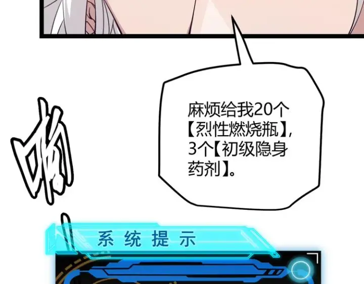 《我来自游戏》第七话 速通！蚁后洞穴！图111