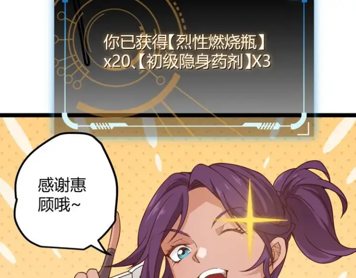 《我来自游戏》第七话 速通！蚁后洞穴！图112