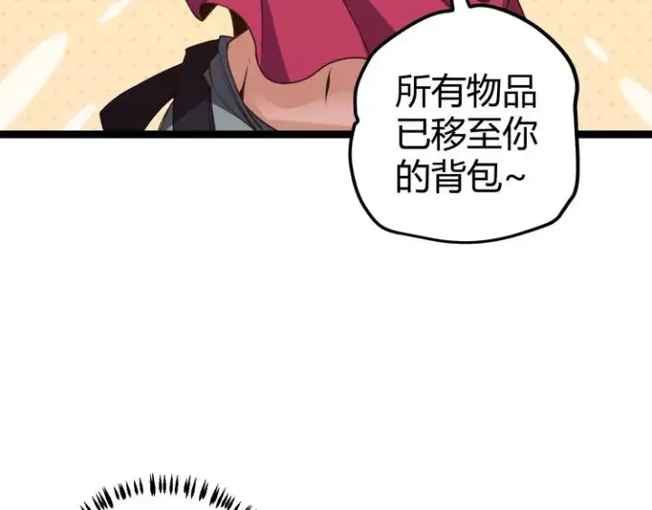《我来自游戏》第七话 速通！蚁后洞穴！图114