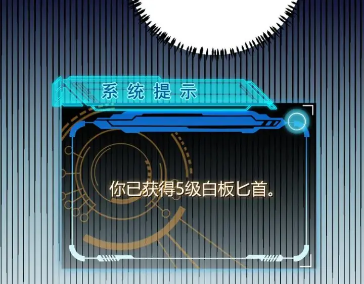 《我来自游戏》第七话 速通！蚁后洞穴！图117