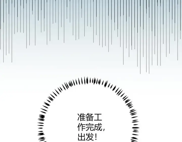 《我来自游戏》第七话 速通！蚁后洞穴！图118