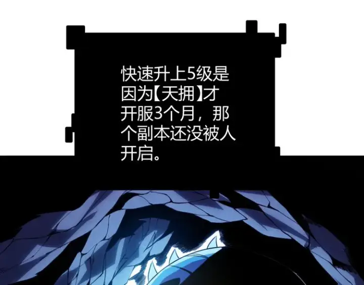 《我来自游戏》第七话 速通！蚁后洞穴！图122