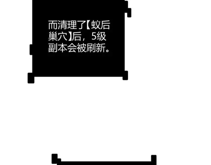 《我来自游戏》第七话 速通！蚁后洞穴！图126