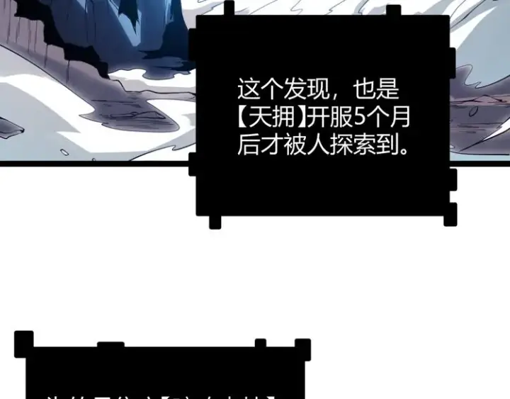 《我来自游戏》第七话 速通！蚁后洞穴！图129