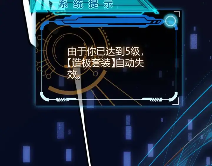 《我来自游戏》第七话 速通！蚁后洞穴！图13