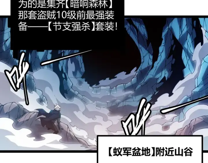 《我来自游戏》第七话 速通！蚁后洞穴！图130