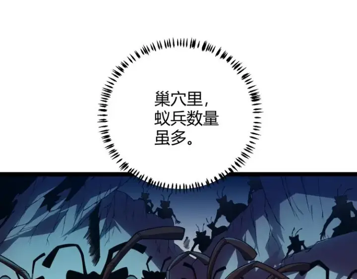 《我来自游戏》第七话 速通！蚁后洞穴！图135