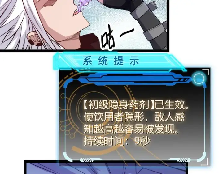 《我来自游戏》第七话 速通！蚁后洞穴！图137