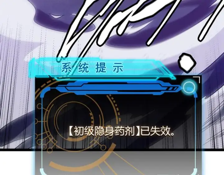《我来自游戏》第七话 速通！蚁后洞穴！图153