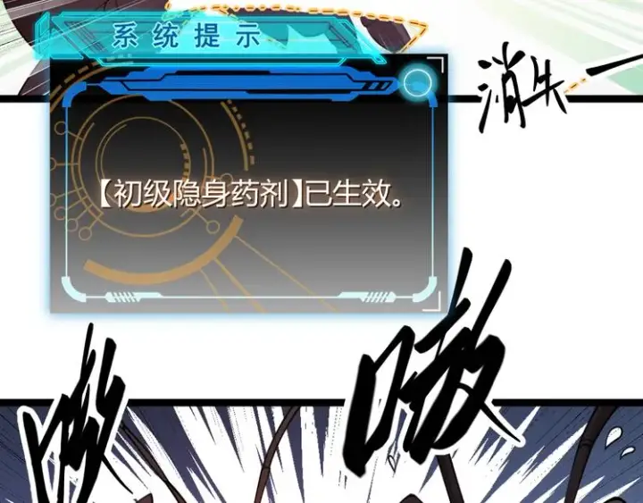 《我来自游戏》第七话 速通！蚁后洞穴！图158