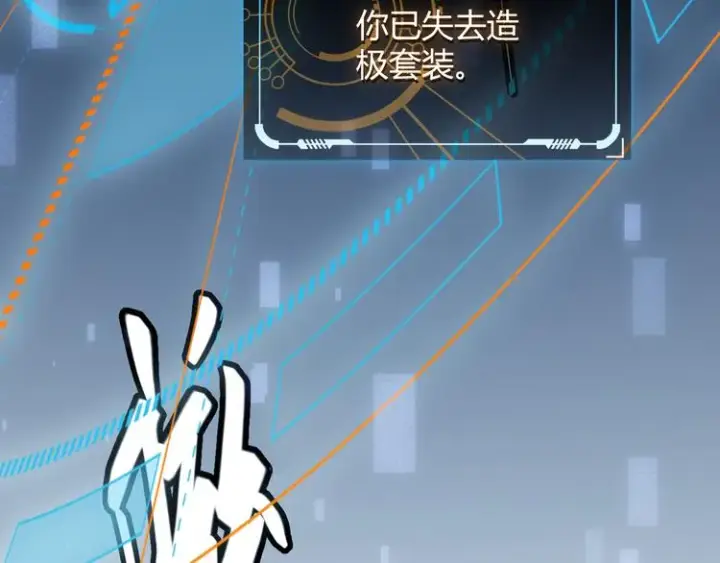 《我来自游戏》第七话 速通！蚁后洞穴！图16
