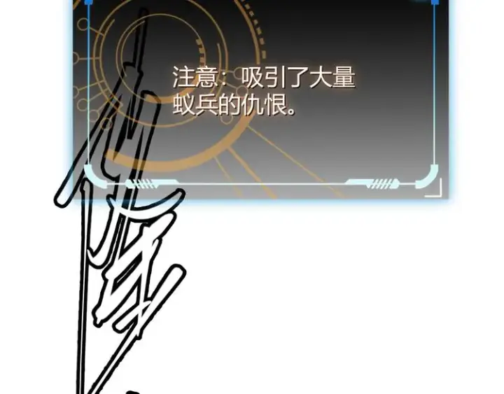 《我来自游戏》第七话 速通！蚁后洞穴！图160