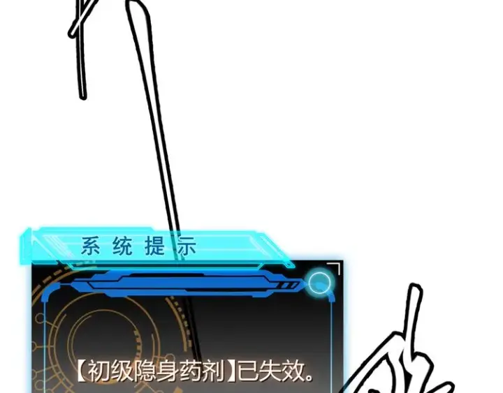 《我来自游戏》第七话 速通！蚁后洞穴！图161