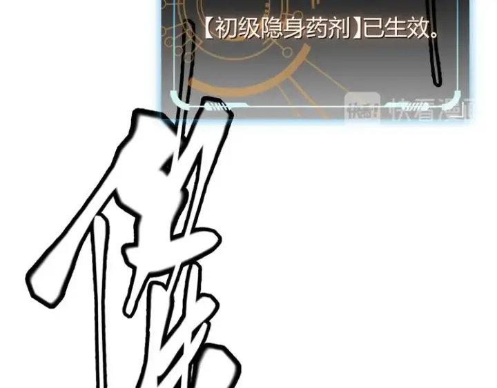 《我来自游戏》第七话 速通！蚁后洞穴！图163