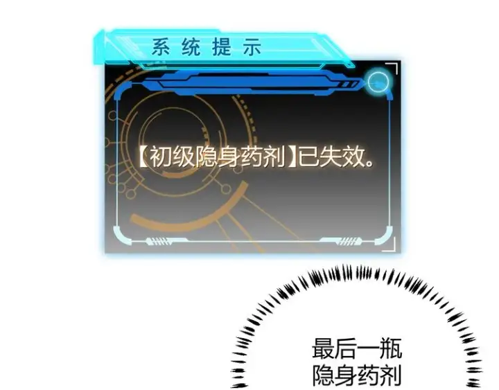 《我来自游戏》第七话 速通！蚁后洞穴！图166