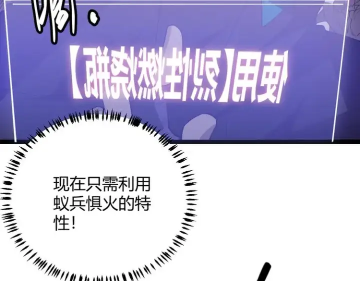 《我来自游戏》第七话 速通！蚁后洞穴！图179