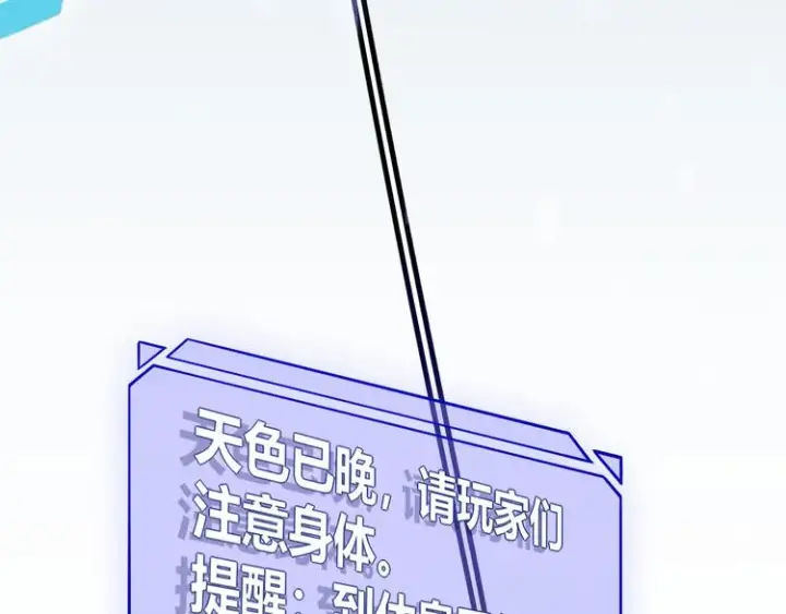 《我来自游戏》第七话 速通！蚁后洞穴！图18