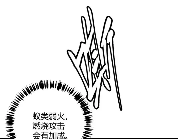 《我来自游戏》第七话 速通！蚁后洞穴！图184