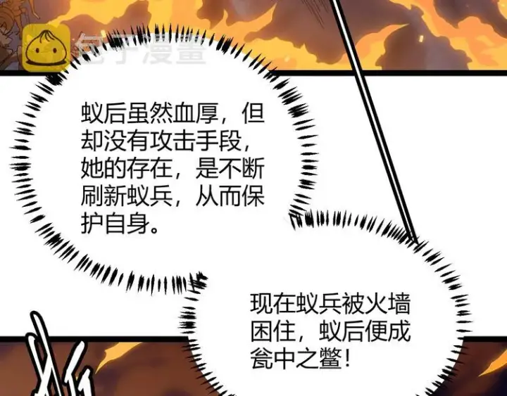 《我来自游戏》第七话 速通！蚁后洞穴！图189