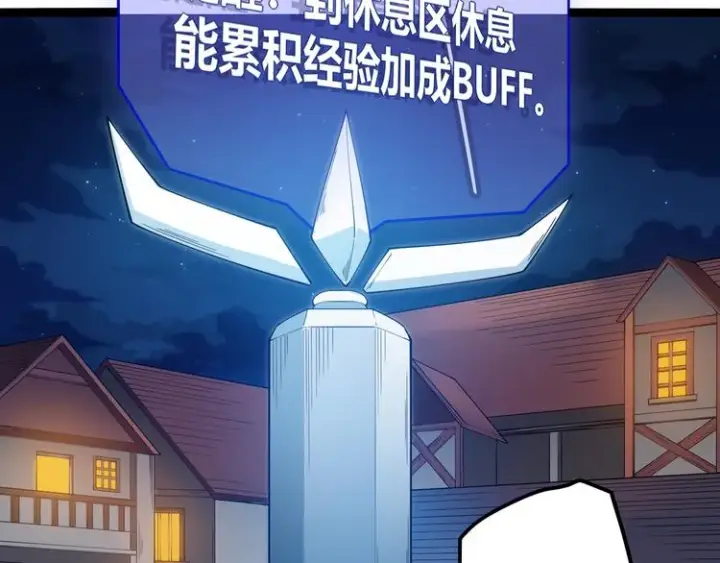 《我来自游戏》第七话 速通！蚁后洞穴！图19