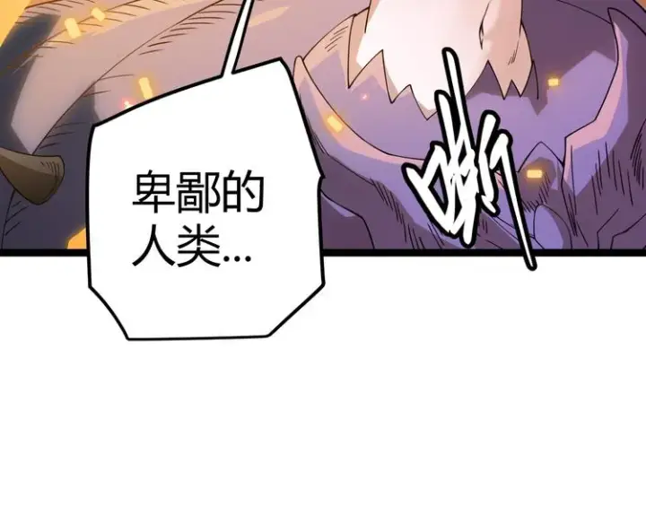《我来自游戏》第七话 速通！蚁后洞穴！图191
