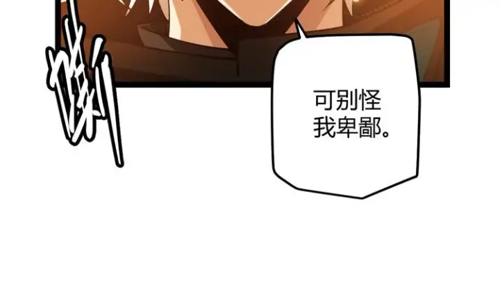 《我来自游戏》第七话 速通！蚁后洞穴！图198