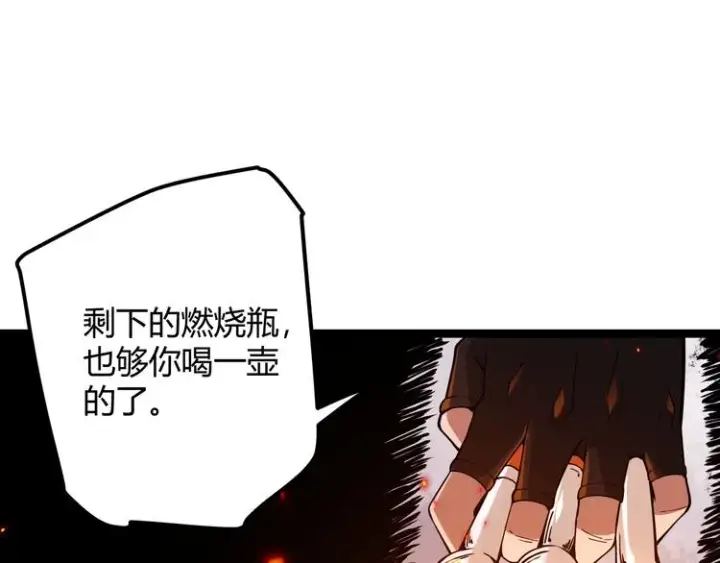 《我来自游戏》第七话 速通！蚁后洞穴！图199